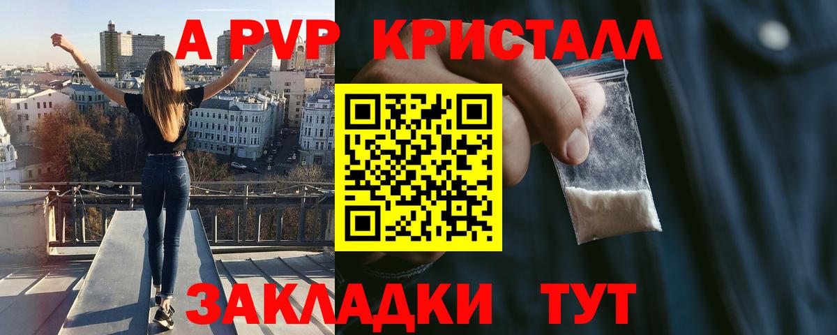 Alfa_PVP Соль  Альфа ПВП мука  Вход с VPN  Сегежа 