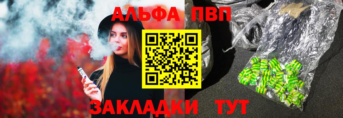 Alpha PVP Crystall Сегежа