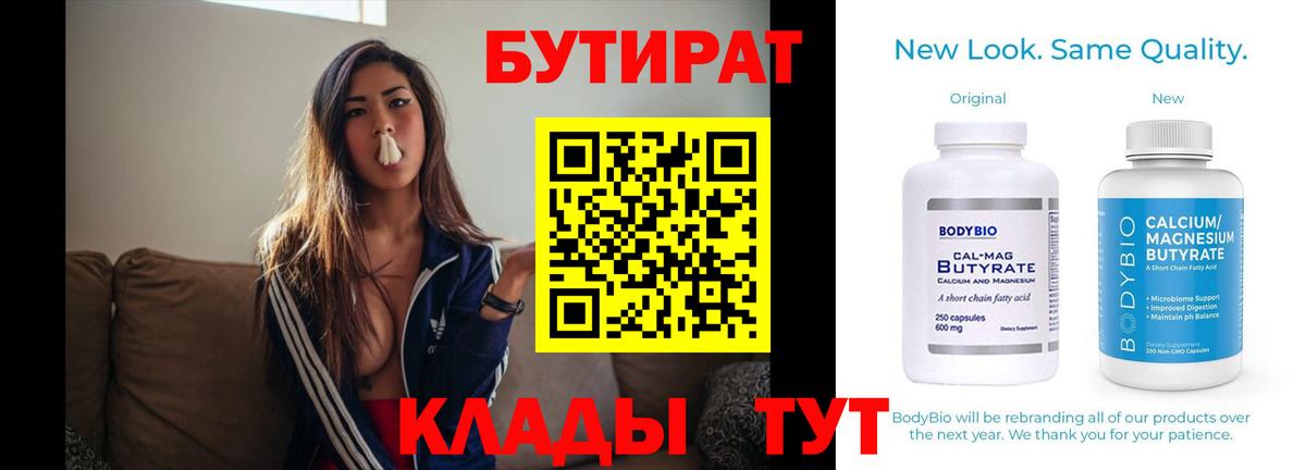 Сегежа  БУТИРАТ оксана  Вход с VPN 