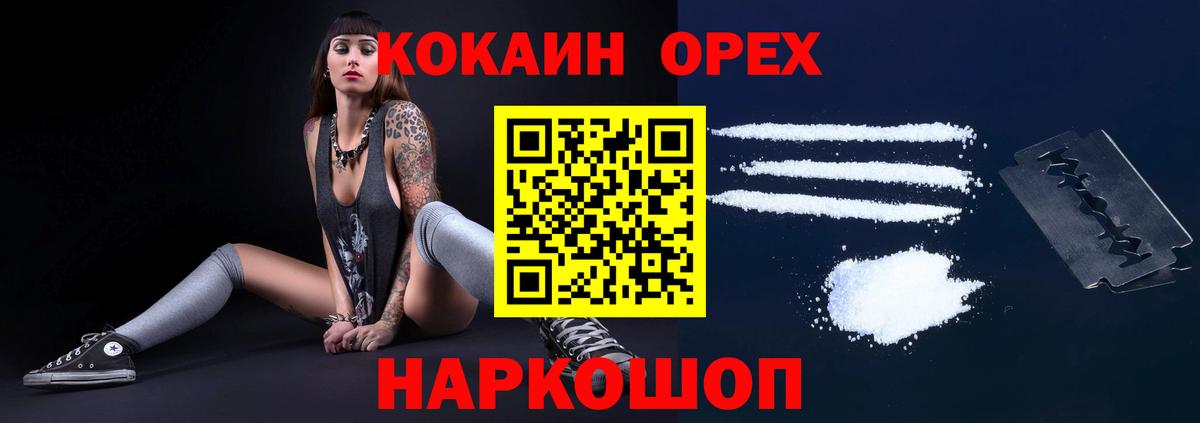 купить  цена  COCAIN 99%  Вход с VPN  Сегежа 