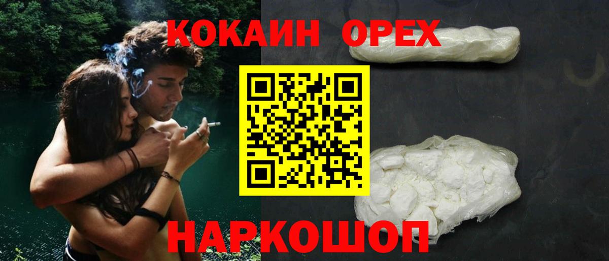 Cocaine Columbia Сегежа