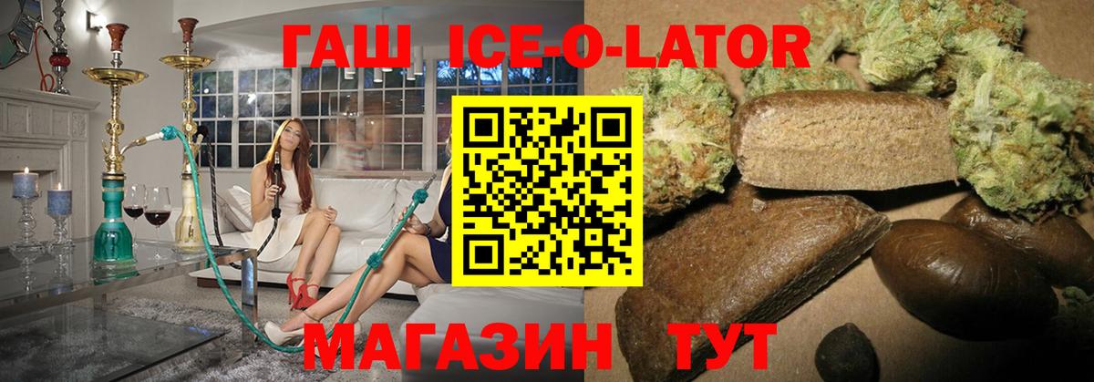 Сегежа  ГАШ  Вход с VPN  Гашиш 40% ТГК  ГАШ хэш 