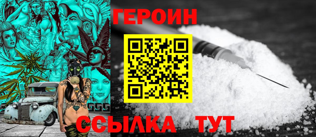 Сегежа  ГЕРОИН хмурый  Вход с VPN 
