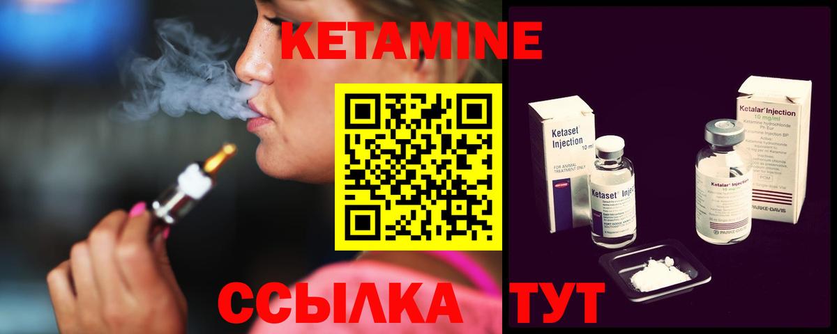 Сегежа  Кетамин ketamine  Вход с VPN 