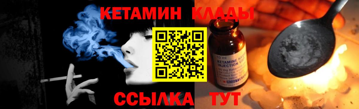 Кетамин VHQ Сегежа