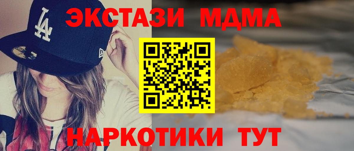МДМА кристаллы  Вход с VPN  Сегежа 