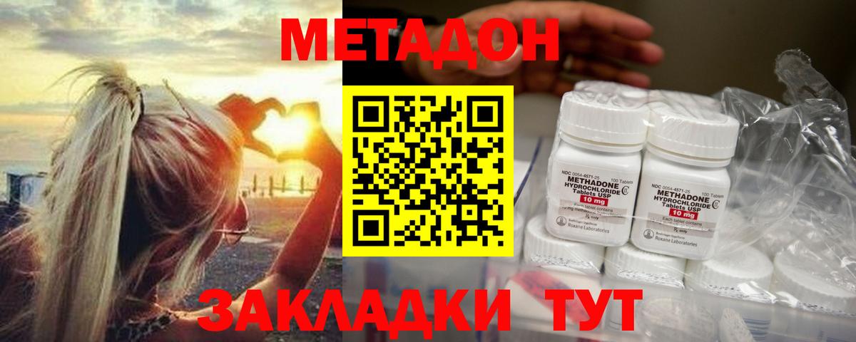 МЕТАДОН кристалл  гидра зеркало  Сегежа  Вход с VPN 