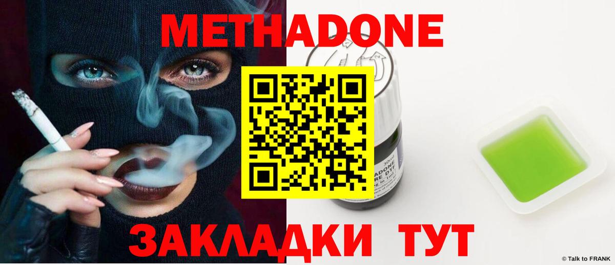 Метадон мёд Сегежа