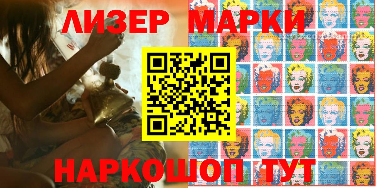 Марки N-bome 1,8мг Сегежа